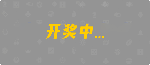 加拿大2.8,预测,在线,加拿大pc2.8预测,在线预测,PC结果查询,加拿大2.8在线预测,加拿大2.8结果分析,组合